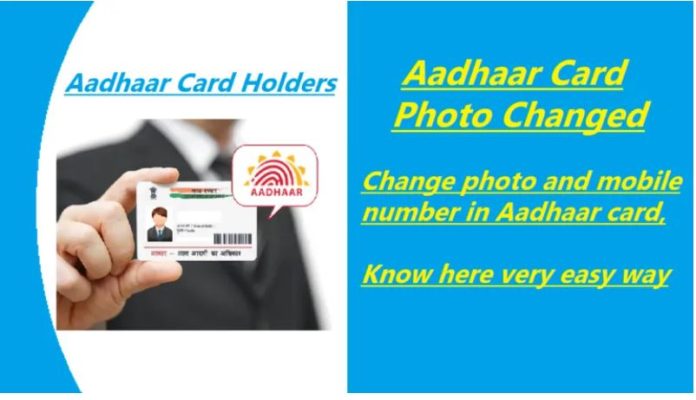 Aadhaar card Holders! Important News! Change photo and mobile number in Aadhaar card, see here very easy way