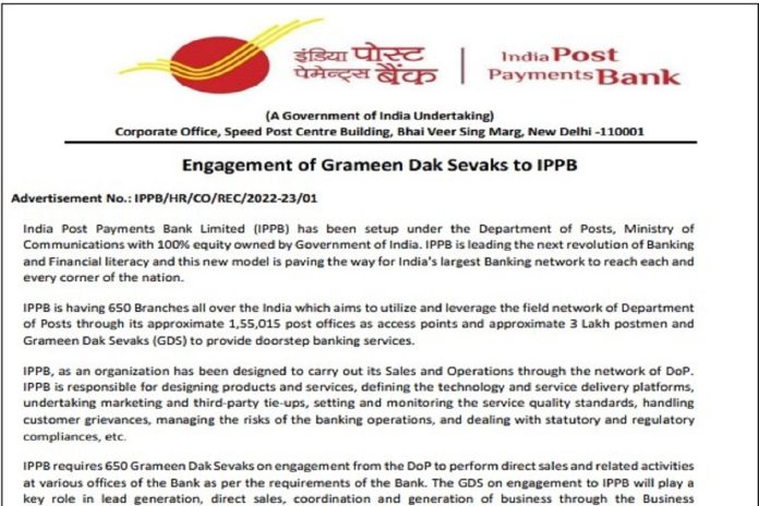IPPB Recruitment 2022: Recruitment of Gramin Dak Sevak is out in the bank, vacancy across the country, salary up to 30000