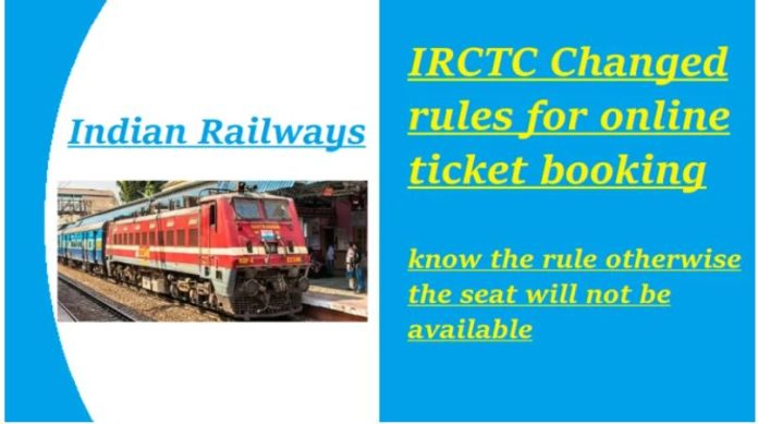Indian Railways: Big news! IRCTC has changed the rules for online ticket booking, know immediately if the new rules are not there then the seat will not be available