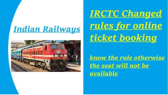 Indian Railways: Big news! IRCTC Changed rules for online ticket booking, know the rule otherwise the seat will not be available