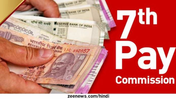 7th pay commission: Employees will get another gift in the new year! Salary will increase this much, know the latest updates