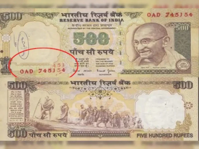Indian Currency: This old 500 rupee note will open the doors of luck, there will be rain in the house