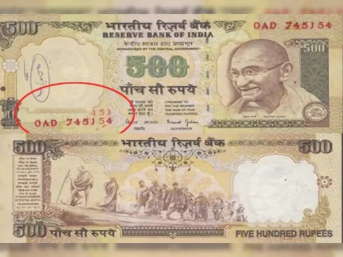 Indian Currency: This old 500 rupee note will open the doors of luck, there will be rain in the house Indian Currency: This old 500 rupee note will open the doors of luck, there will be rain in the house