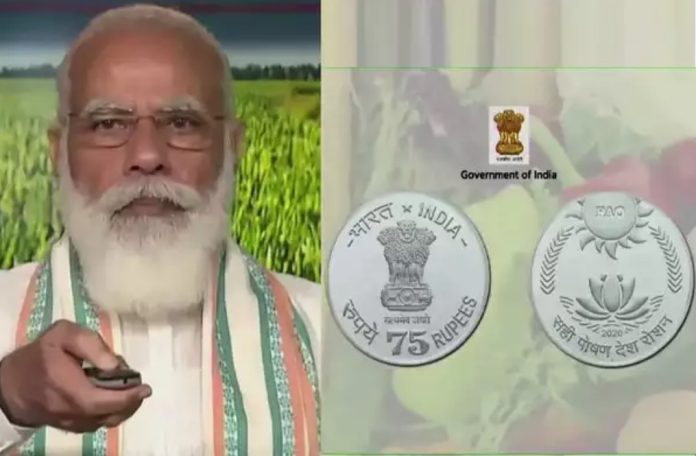 Special Coin: PM Modi will issue special coins of 1, 2, 5, 10 and 20 rupees today, blind will also be able to identify