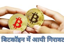 Cryptocurrency Market: Fall in bitcoin, steady rise in Shiba, 1000% jump in one currency