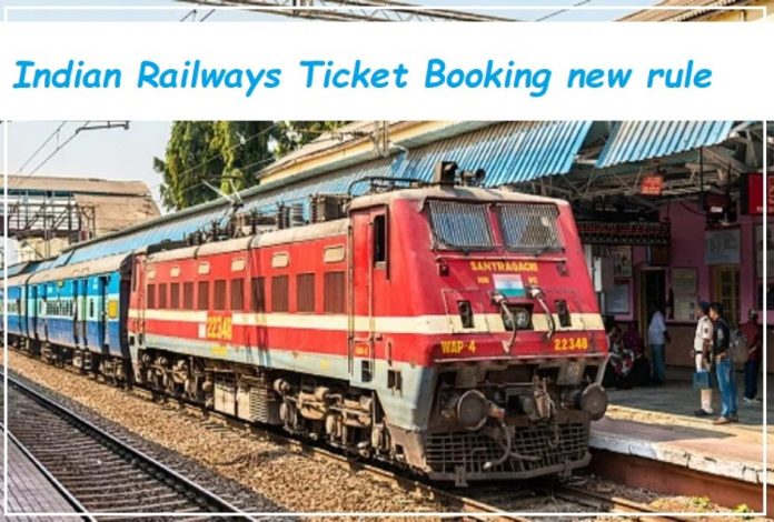 Indian Railways: IRCTC made changes in online ticket booking, now you will get this benefit