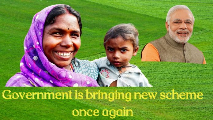 Government is bringing new scheme once again, PM will be able to take advantage of 15 schemes including Awas, Ujjwala together