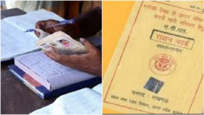 Ration Card: A big blow to the ration card holders, the government took a surprising decision