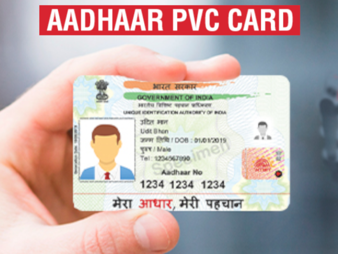 PVC Aadhaar Card: This card has many benefits, make it like this in minutes