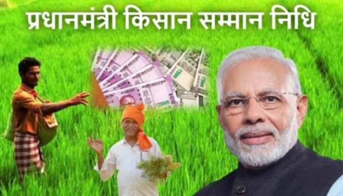 PM Kisan Yojana: Big news for farmers, new update on KYC released, know what is the last date