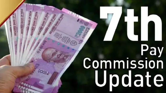 7th Pay Commission : Good News! Announcement of increase in dearness allowance on this day, salary will increase drastically! 7th Pay Commission : Good News! Announcement of increase in dearness allowance on this day, salary will increase drastically!