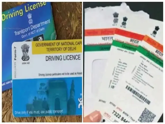 Aadhar+ Driving License: Link Driving license with Aadhar card sitting at home, know here the easiest way