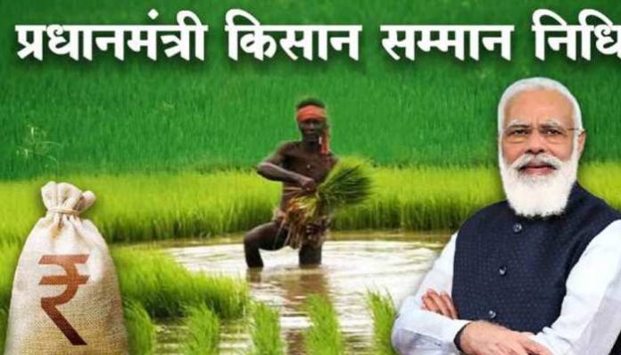 PM Kisan Big News: Government's big relief to the beneficiaries of PM Kisan, these farmers will get 4 thousand rupees