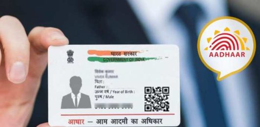 Aadhaar card is not a valid document to determine age, Supreme Court gave this important decision