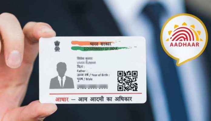 Loan On Aadhar Card New Update: Loan up to 5 lakhs will be available on Aadhar card! The central government issued this guide line