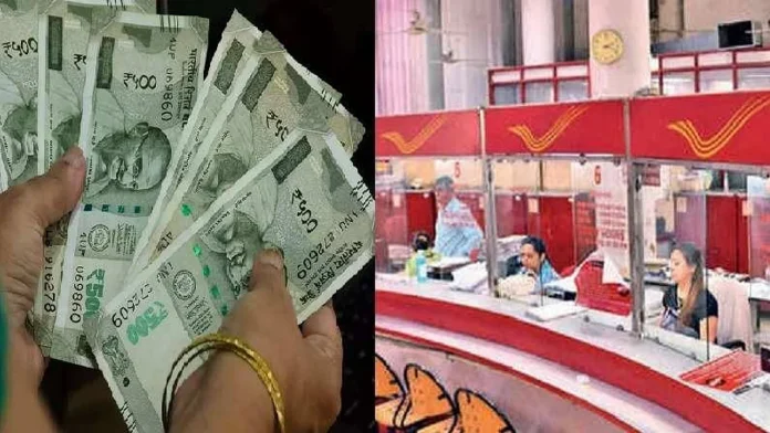 Post Office's superhit scheme! Your money will double in just a few months, check details