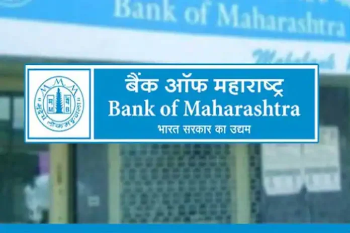 Bank of Maharashtra FD Rates: Bank of Maharashtra has revised interest rates on FD, know- new rates
