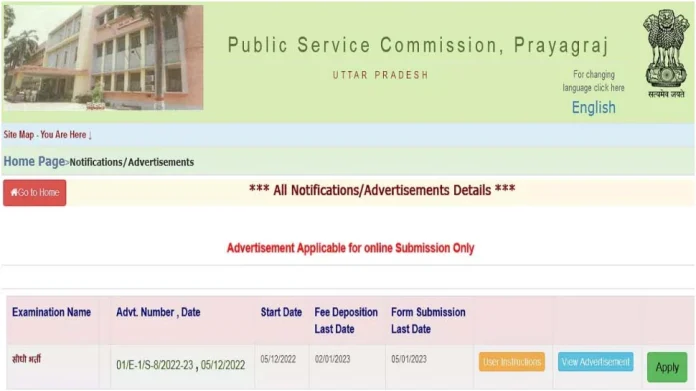 UPPSC Recruitment 2022-23: Golden chance to get job on these post in UPPSC, will get good salary, know selection & others details