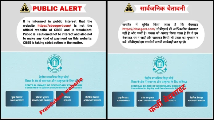 CBSE: Attention 10th and 12th candidates! Do not do this mistake while downloading the admit card