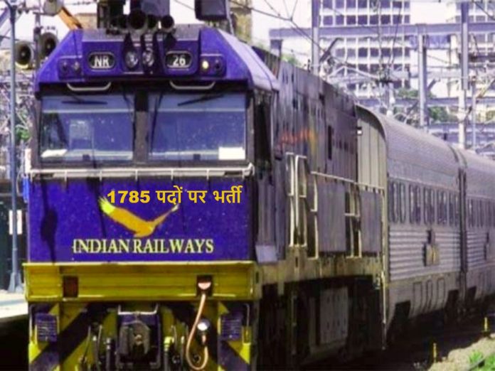Indian Railway Recruitment 2023: 10th pass can get job in Indian Railway without exam, application starts, will get good salary
