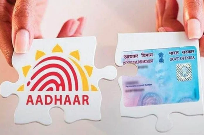 Pan Aadhaar Link: New update! Government has given exemption to these people from linking PAN-Aadhaar, know how long is its deadline