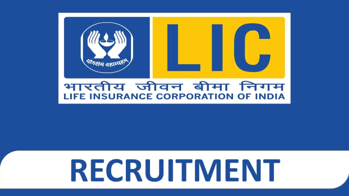 LIC Recruitment 2023: Golden opportunity to become an officer in LIC, will get 53,600 salary per month