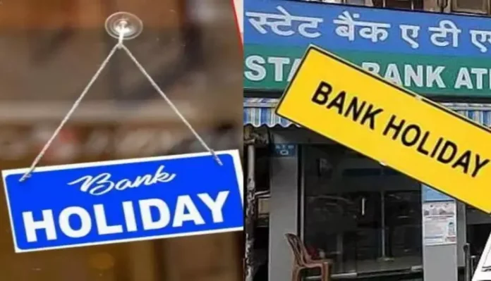 Bank Holiday December 2023 : Banks will remain closed for 18 days in the last month of the year, RBI released the list