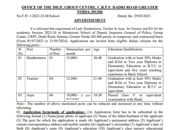 CRPF Recruitment 2023: Great opportunity to get job in CRPF without exam, 5th, graduate, apply, will get good salary