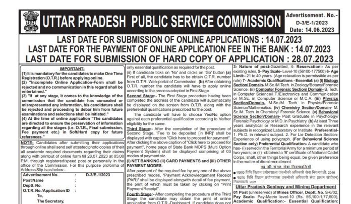UPPSC Recruitment 2023: Great opportunity to get job on these post in UPPSC, salary will be available in lakhs, know selection...