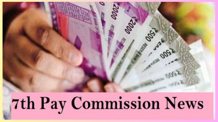 7th Pay Commission: Big update for central employees, dearness allowance will be Rs 9104