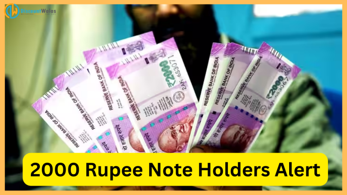 2000 Rupee Note Holders Alert: Deadline for changing notes will not be extended, today is the last chance....Know Full Details