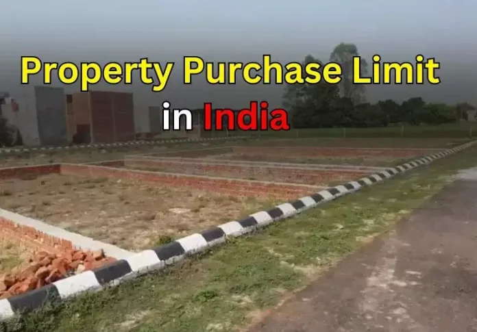 Land Purchase Limit : Government has imposed a limit on unmarried people buying land, now they will not be able to buy more than this
