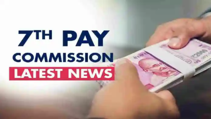 7th Pay Commission Latest Update : Salary of central employees may increase up to Rs 27,000, know when it will be announced
