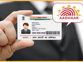Aadhaar card photo will be changed, this is an easy way; see the step by step process
