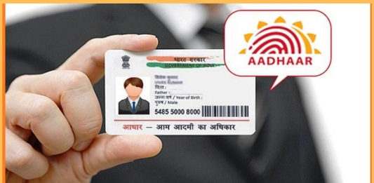 Aadhaar card photo will be changed, this is an easy way; see the step by step process