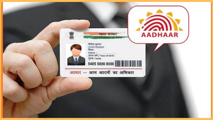 Aadhaar Card Update : The date for updating the Aadhaar card has been increased again, now you can take advantage till this date