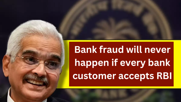 RBI New Guidelines: Important News! Bank fraud will never happen if every bank customer accepts RBI......