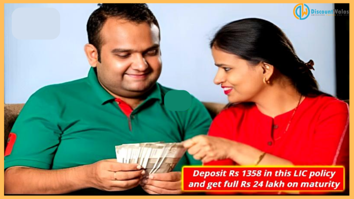 LIC Policy Best Plan : Deposit Rs 1358 in this LIC policy and get full Rs 24 lakh on maturity, see details LIC Policy Best Plan : Deposit Rs 1358 in this LIC policy and get full Rs 24 lakh on maturity, see details