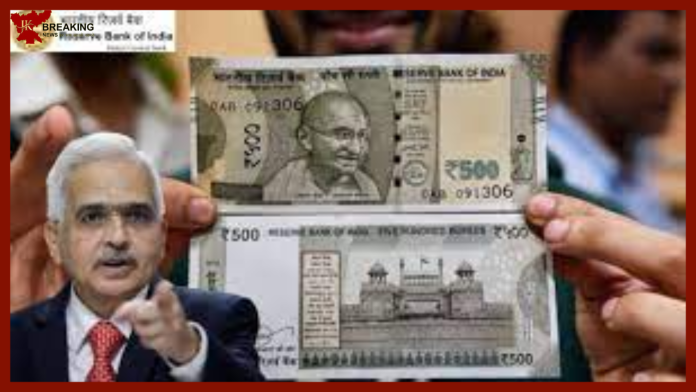 500 Rupee Note Holder Alert: New Update! RBI released important information related to 500 and 1000 notes, check immediately