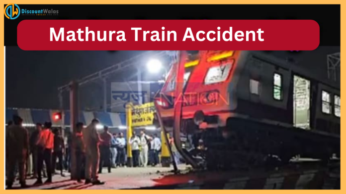Mathura Train Accident : Major accident averted in Mathura, train left the track and ran on the platform, stampede at the station