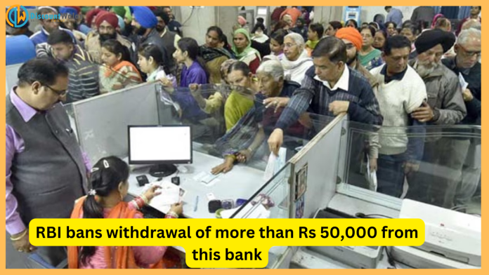 Bank Customers Alert! RBI bans withdrawal of more than Rs 50,000 from this bank, check details