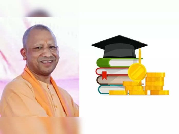Scholarship Hike: Yogi government will give increased scholarship to class 9-10 students, SC-ST students will get stipend of Rs 3,500