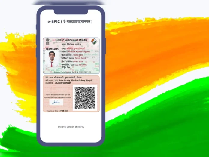 E-EPIC Card : Now you can download digital voter ID card on your phone, this is an easy process