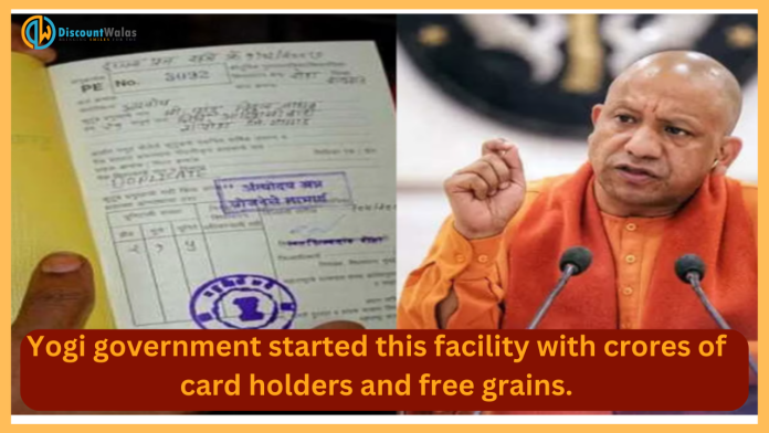 Ration Card: Yogi government started this facility with free grains to crores of card holders.
