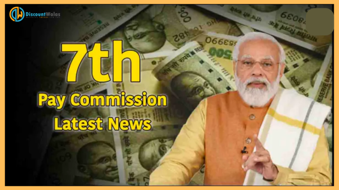 7th Pay Commission : Good News! Good news for central employees, DA Hike will be announced on this day!
