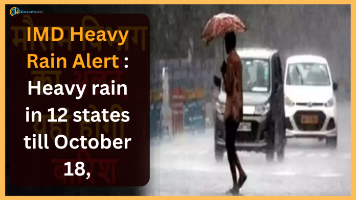 IMD Heavy Rain Alert : Heavy rain in 12 states till October 18, know the forecast on UP-Bihar