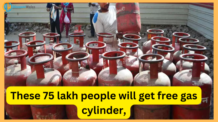 LPG gas cylinder : These 75 lakh people will get free gas cylinder, central government gave big relief