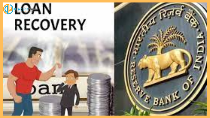 RBI Rules : RBI made strict rules regarding loan recovery by banks, those who do not repay the loan should know