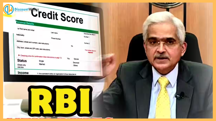 RBI has made these 5 new rules regarding CIBIL Score! Know before taking loan, it is for your benefit