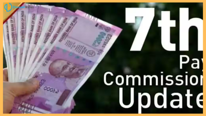 7th pay commission: Good News! 50 percent dearness allowance of central employees confirmed, increase of 4 percent